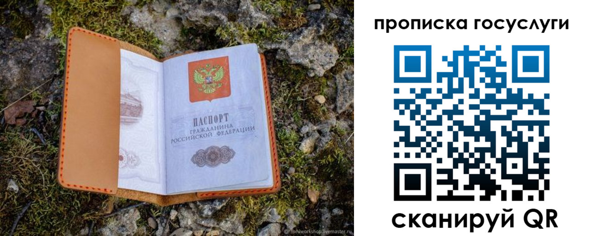 временная регистрация купить в Волжском