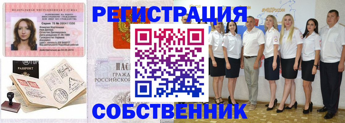 прописка ребенка в Волжском