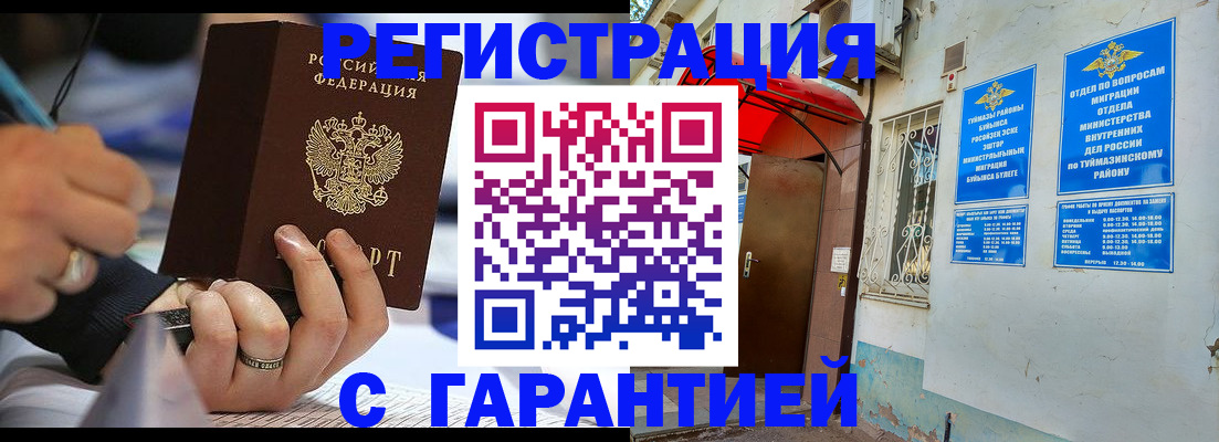 где прописаться в Волжском
