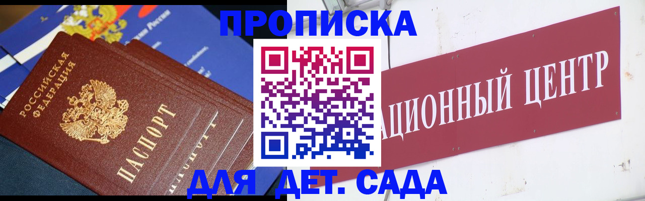 где прописаться в Волжском