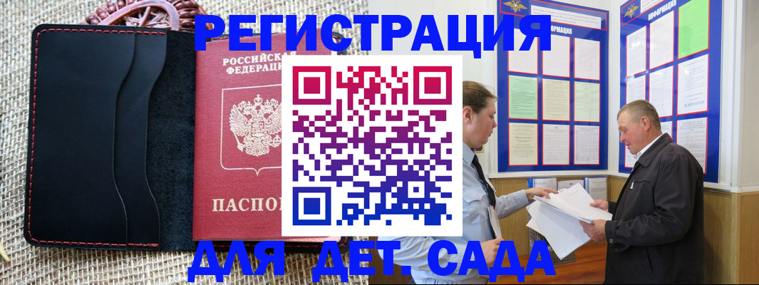 регистрация для школы в Волжском