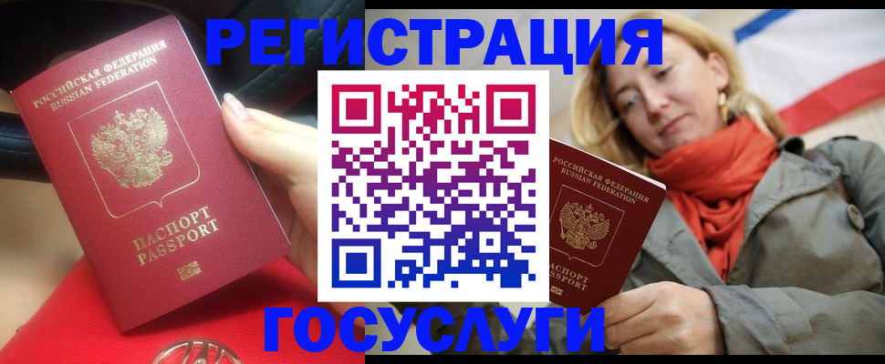 прописка для школы в Волжском